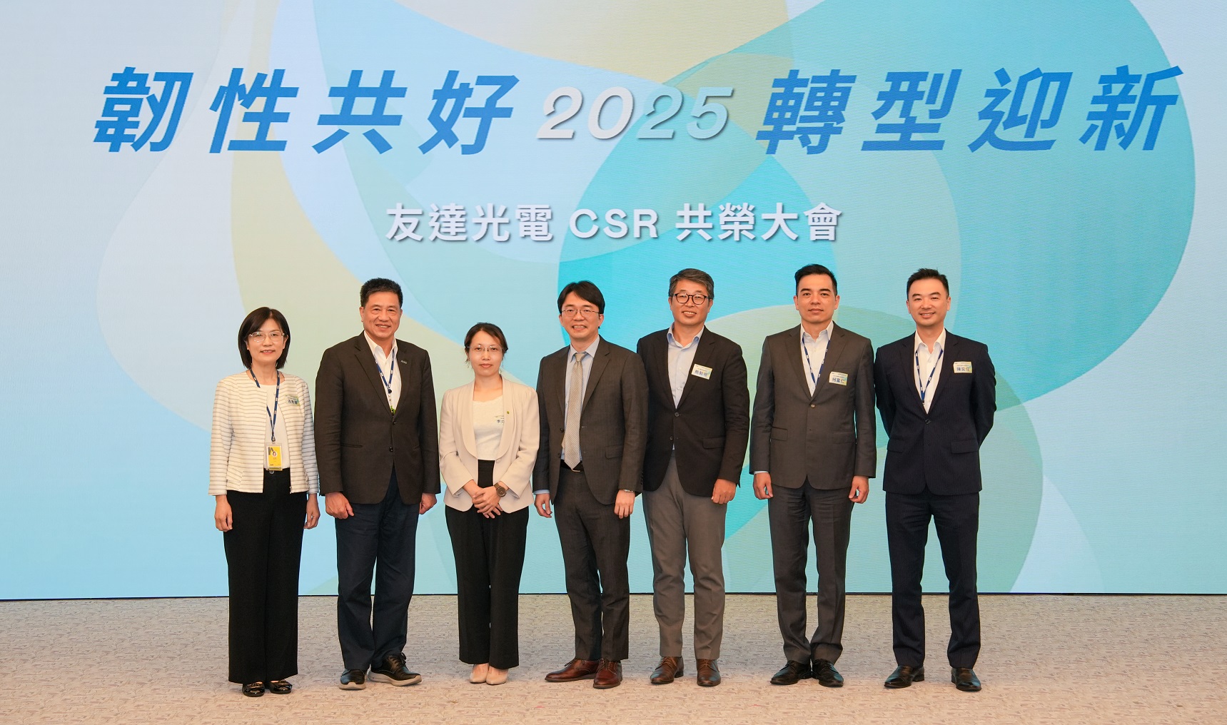 友達2025 CSR共榮大會，邀請專家分享環境、社會、治理三面向之最新趨勢與實務經驗（圖左到右：友達永續長古秀華、友達董事長彭双浪、勤業眾信資深執行副總經理李介文、臺灣碳權交易所總經理田建中、天下雜誌永續會永續發展策略長熊毅晰、友達執行長暨總經理柯富仁、友達供應鏈總部資深協理陳奕任）